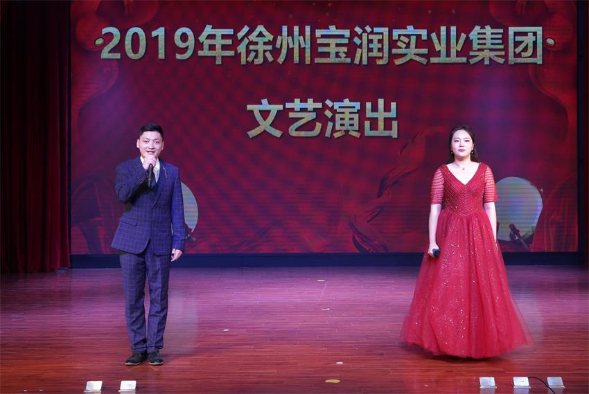 开云线上平台,开云（中国）2019年度工作动员大会---精彩的汇报演出