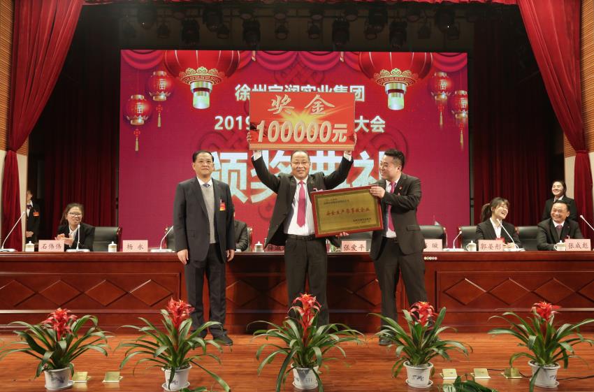 开云线上平台,开云（中国）2019年度工作动员大会---集团公司领导为先进单位和先进个人代表颁奖